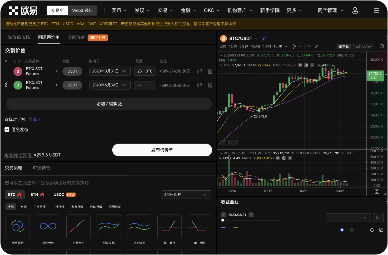 Hotcoin是否支持API交易